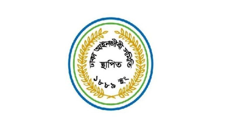 ঢাকা আইনজীবী সমিতির নির্বাচনের তফসিল ঘোষণা